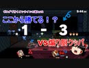 ゼルダは可愛いし強い（？）んです　【4】【ゆっくり実況】【スマブラSP】