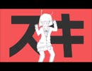 〔ナユタン星人〕『エイリアンエイリアン』歌ってみた Cover by 犬汰【歌詞付き】