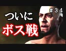 【The Sinking City】～＃３４～SAN値ゼロの探偵