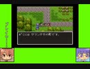 #8-2 フルーツゲーム劇場『ドラゴンクエストⅢ』