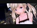 【MMD】ククル・ジェシカ で Love Me If You Can