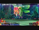 【TS録画】パメラさんのセブンスドラゴン2020 Part78