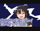 全員集合！　結城友奈は勇者である　花結いのきらめき実況プレイpart875