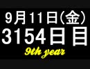 【1日1実績】ドーナッツ郡　#4【Xbox360/XboxOne】
