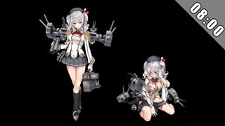 【艦これ】鹿島 時報ボイス