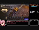 【MTGA】2歳児がいるのでシールド：『アモンケットリマスター』第3ゲーム～