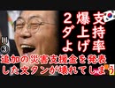 大事な事なので５回言いました...　【江戸川 media lab HUB】お笑い･面白い･楽しい･真面目な海外時事知的エンタメ