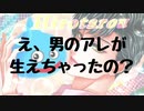 【女性向けボイス】教え子のアソコに男のアレが生えちゃって優しくしごいてあげちゃうボイス【保健室の先生ボイス】