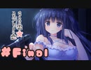 【実況】さくらの雲＊スカアレットの恋 -体験版-　#最終回【エロゲ】