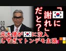 売名...　【江戸川 media lab HUB】お笑い･面白い･楽しい･真面目な海外時事知的エンタメ