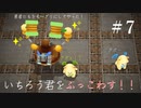 【 夫婦実況 】リアル停電して絶望する聖剣伝説2 【 part7 】