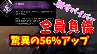 【きょうのデッバイ#278】苦肉の策で爆速回復　ずさんタナトのカウンター？【月水金更新】
