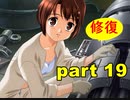 【実況】 素晴らしいBGMを求め、ロケットの夏 【part19】