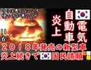 ゴム動力の方がいいんじゃない...　【江戸川 media lab HUB】お笑い･面白い･楽しい･真面目な海外時事知的エンタメ