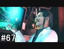 【FF7R＃67】神羅のマッドサイエンティスト