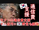 誰も止めるやつはいないのか...　【江戸川 media lab HUB】お笑い･面白い･楽しい･真面目な海外時事知的エンタメ