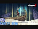 【ゼノブレイド２】新天地でも更にゼノブレイっていく実況プレイ PART13 前編【Xenoblade２】