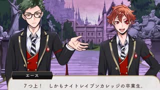 【ツイステ】パーソナルストーリー「こんなに素直な後輩」～7つ上の兄について語るエース～【TWISTED WONDERLAND】【ツイステッドワンダーランド】