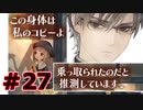 【超SF大作】十三機兵防衛圏・実況プレイ【part27】