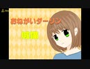 かわいく『おねがいダーリン』歌ってみた (城猫)