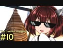 【ボイロ実況】ん？鬼畜スカイブロックに住むって言ったよね？part10【Minecraft】