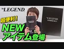 【トレーニングのマストアイテム】ビーレジェンド トレーニングノートの詳細【ビーレジェンド プロテイン】
