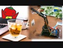 ロボットアームで世界一おいしいアイスティーを作ろう＜フランス人式＞