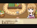 【ゆっくり実況】蛙のけろ牧場物語_25【再会のミネラルタウン】