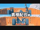 人とキリンを配合して新たな生き物を創造して鍋にするゲーム【クラフトピア】