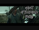 【GHOST OF TSUSHIMA】踝猫背が輪廻転生を重ねて復讐を遂げてみた Part57