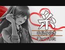 【子守歌ASMR】（男性向け）「糸」を歌ってみた（同い年）（中島みゆき）（J-POP）（音フェチ）（シチュボ）（イヤホン推奨）(Japanese　ASMR)