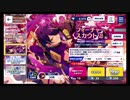 あんさんぶるスターズ!!Basic【フィーチャースカウト忍編】10連続スカウト