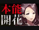 【ASMR】（男性向け）ジワリジワリと脳内と胃袋を侵食して離さないヤンデレお姉さん（メンヘラ）（嫉妬）（束縛）（シチュボ）（イヤホン推奨）(Japanese　ASMR)