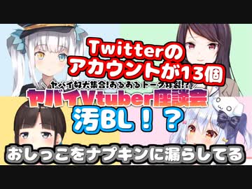 割とガチでヤバイVtuberだった件