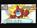 【第8話】ポケモンUS虫贔屓実況【初ビキニと初ロトム】