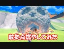 ご近所の敵といろんな手段で対決するサバイバルゲーム【クラフトピア】
