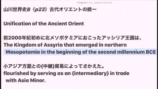 Hey Siri！山川の世界史教科書を英語で読んで！〈p23〉古代オリエントの統一／Unification of the Ancient Orient