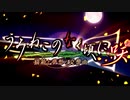 うみねこのなく頃に咲 ～猫箱と夢想の交響曲～ オカルティクスの魔女