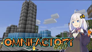 【Minecraft】あかりよろず工場 with GregTech C.E. #30【VOICEROID実況】