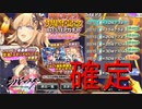 【シノマス】爆乳祭確定チケットのためにガチャを回す男【シノビマスター 閃乱カグラ NEW LINK】