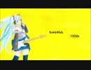 初音ミク　ちゃらりらら
