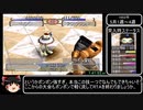 モンスターファーム2　RTA　メタルナー種　2:21:46　PART4