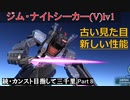 【GBO2】続・カンスト目指して三千里Part8【鹿V】