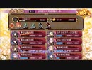 【城プロ:RE】討伐武将大兜！島津義弘/絶難全蔵大破なし/☆5改入54-59【ゆっくり実況】