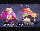 【架空デュエマ】東方覇王伝 第24話(修正版)