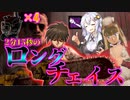 【DBD】精度クソ悪紫ライトで発電機４台分のロングチェイス！！【VOICEROID実況】