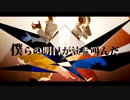 【歌ってみた】再教育【雨兎ちゃんxArdenS】