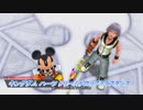 【キングダム ハーツ ドリームドロップディスタンス】ソラとリクはマスターになれるかな！？ Part10
