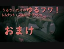 [実況]うるさいだけのゴリ押し！レムナント：フロム・ジ・アッシュ[おまけ]