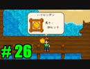 【飲酒実況】 Stardew Valley part26 【modあり】